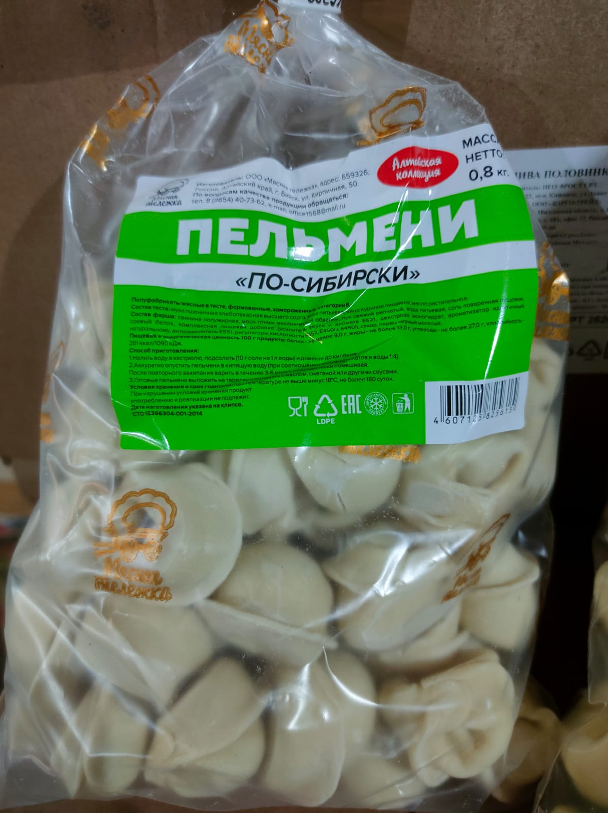 Пельмени